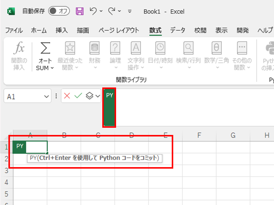Python in ExcelのPythonの挿入