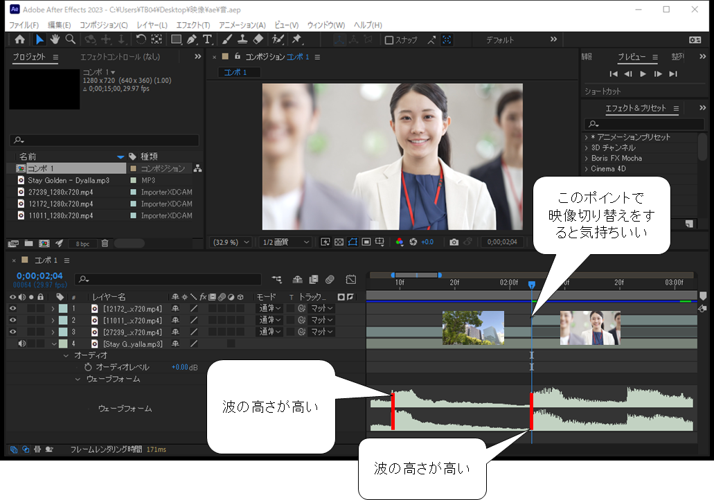 ウェーブフォームの波形を見ながら映像を切り替える