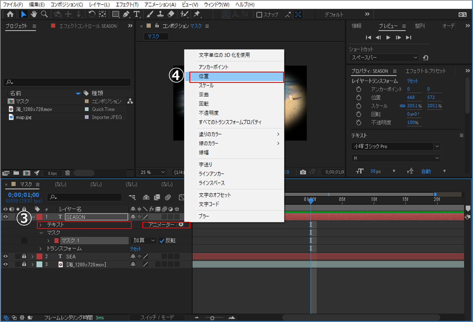 After Effects マスク 